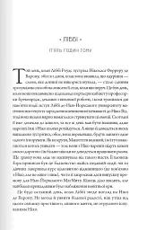 Шістка Атласа - Оліві Блейк - мініатюра 9
