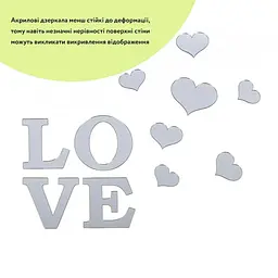 Дзеркальний декор Wall Sticker SW-00002495 акриловий самоклеючий Love 11 шт. срібло - мініатюра 2