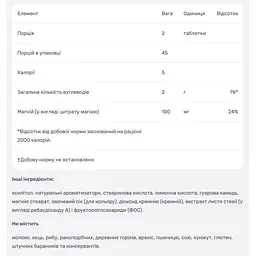 Магній California Gold Nutrition для дітей смак вишні 90 жувальних таблеток - мініатюра 4
