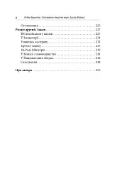 Скасування смертної кари. Досвід Франції - мініатюра 5