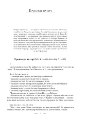 Промови, що змінили світ (2-ге видання, перероблене) - Андрій Хорошевський - мініатюра 7