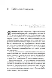 Повний кінець *на думку астрофізиків - Кейті Мак - мініатюра 4