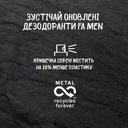 Антиперспірант-спрей Fa Men Xtreme Invisible Power 150 мл - мініатюра 2