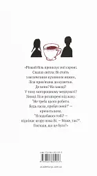 Коли приходить Ві - мініатюра 2