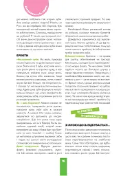 Дівчинка на всі 100 % - мініатюра 16