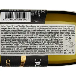 Ігристе вино Casa Defra Prosecco Frizzante DOC, біле, сухе, 10,5%, 0,2 л - мініатюра 3