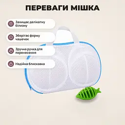 Мішок для прання бюстгальтерів сітчастий на блискавці, набір 4 предметів з кулями - мініатюра 2
