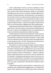 Дреди, батли і «стіли». Два століття субкультур в Україні - Дар'я Анцибор - мініатюра 10