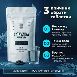 Спіруліна у таблетках 250 г - мініатюра 3