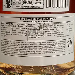 Вино Cantine Lizzano Negroamaro Rosato Salento IGP рожеве сухе 0.75 л - мініатюра 4