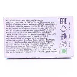 Чай чорний Tipson Earl Gray цейлонський байховий, 25 пакетиків (726002) - мініатюра 2