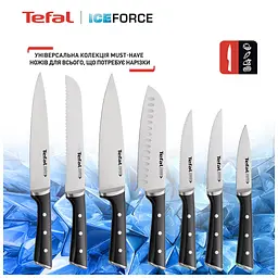 Набір ножів Tefal Ice Force 3 предмети (K2323S74) - мініатюра 8