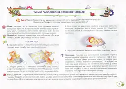 Весела наука. Лабораторія маленьких дослідників - мініатюра 3