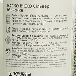 Текіла Casco Viejo Blanco Agava 100% 40% 0.2 л - мініатюра 6