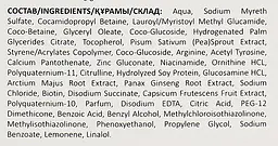 Шампунь проти випадання волосся Meddis Hair Loss Program Energizing Shampoo 200 мл - мініатюра 4
