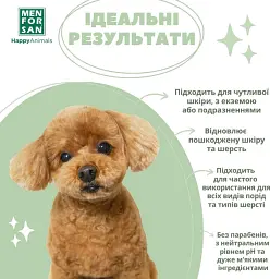 Шампунь для собак та цуценят Menforsan м'який 300 мл - мініатюра 4