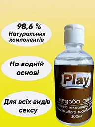 Їстівний оральний лубрикант Play на водній основі для мінета та кунілінгусу - мініатюра 2