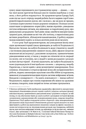 Самовідновлення мозку - мініатюра 12
