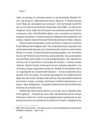 Маркетинг майбутнього. Як ґроуз-хакери змінюють правила гри - мініатюра 7