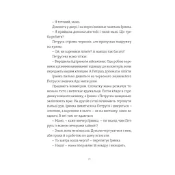 Найкраще немодне заняття - Любов Загоровська Видавництво Старого Лева (9789664484050) - мініатюра 8