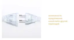 Новорічна, весільна світлодіодна гірлянда шторка дощ "Кришталеві кульки" YS-UK013 138 LED (теплий білий) 82767 - мініатюра 9