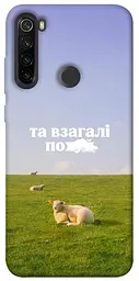 Чохол Demsky Та взагалі.... для Xiaomi Redmi Note 8T