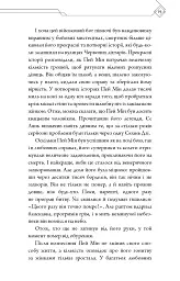 Благословення Небесного Урядника. Том 2 - Мосян Тонсьов - мініатюра 17