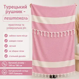 Рушник пештемаль Turkey Towel 100х180 см легкий великий для пляжу басейну бані сауни підстилка на дачу пікнік природу відпустку море ромб рожевий - мініатюра 2