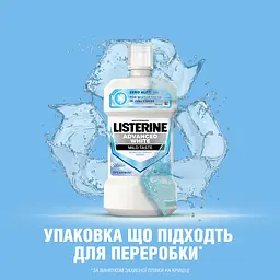 Ополіскувач для ротової порожнини Listerine Ультра відбілювання М'який смак 500 мл - мініатюра 3