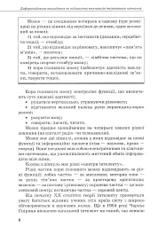 Інклюзивна практика. Технології навчання - Алла Колупаєва - мініатюра 7
