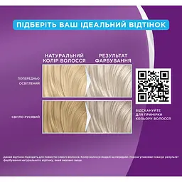 Уцінка. Фарба для волосся Palette ICC 9.5-1 попелястий блонд 110 мл - мініатюра 4