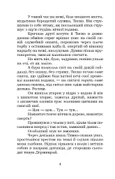 Шоломи в сонці - Катря Гриневичева - мініатюра 5