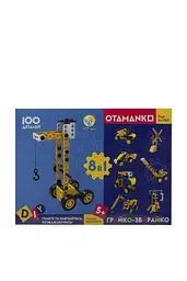 Конструктор OTAMANKO гнучкий ГРАЙКО-ЗБИРАЙКО OTAMANKO 532.01.86 ЦБ-00278205