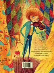 Неперевершений Сильвестр - мініатюра 2