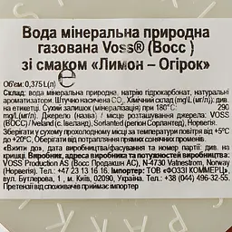 Вода мінеральна Voss лимон-огірок сильногазована 0.375 л (796002) - мініатюра 3