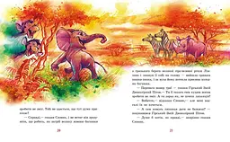 Казки далеких країн - Редьярд Кіплінг (А1182010У) - мініатюра 3