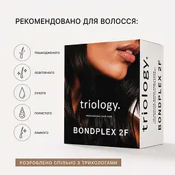 Система інтенсивної реконструкції волосся BONDPLEX 2F triology. SET 10 холодне відновлення 2 шт х 15 мл - мініатюра 3