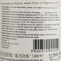 Вино Rocim Herdade do Rocim Touriga Nacional PGI Alentejo червоне сухе 0.75 л - мініатюра 4