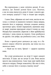 Вафельне серце - мініатюра 4
