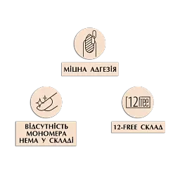 База PNB HEMA Free Base 8 мл - мініатюра 2