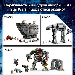 Конструктор LEGO Star Wars Піщаний всюдихід Offworld і мадхорн 1683 ел. (75453) - мініатюра 9