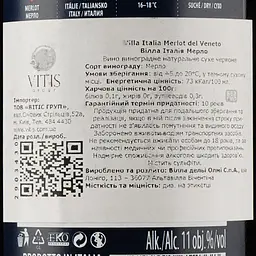 Вино Villa Italia Merlot Veneto IGT, червоне, сухе, 0,75 л - мініатюра 3
