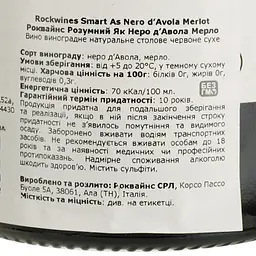 Вино Rock Wines Smart As Sicilia DOC Nero d'Avola Merlot, червоне, сухе, 0,75 л - мініатюра 4
