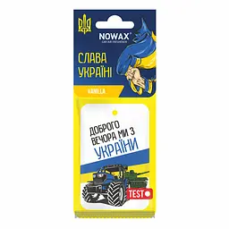 Ароматизатор повітря целюлозний Nowax серія “Слава Україні' - Vanilla(NX00135)