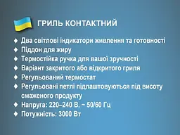 Контактний гриль BITEK BT-2687 BBQ, 3000 Вт - мініатюра 5
