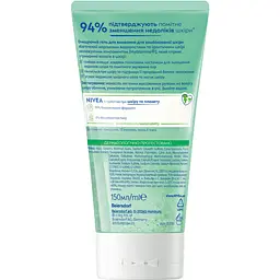 Очищуючий гель для вмивання NIVEA для комбінованої шкіри 150 мл (81170)   - мініатюра 7