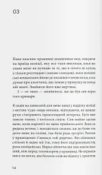 Мигдаль - мініатюра 9