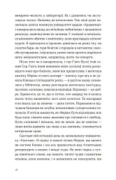 Велике коло - мініатюра 8