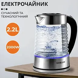 Електрочайник SK-1027 скляний/металевий дисковий з підсвічуванням 2.2л 2000Вт - мініатюра 3