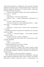 Ревізія - мініатюра 15